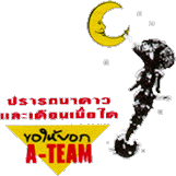 A-Team Logo
