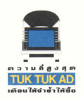 Tuk Tuk Logo