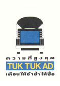 Tuk Tuk Logo